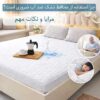 چرا استفاده از محافظ تشک ضد آب ضروری است؟ mi2n